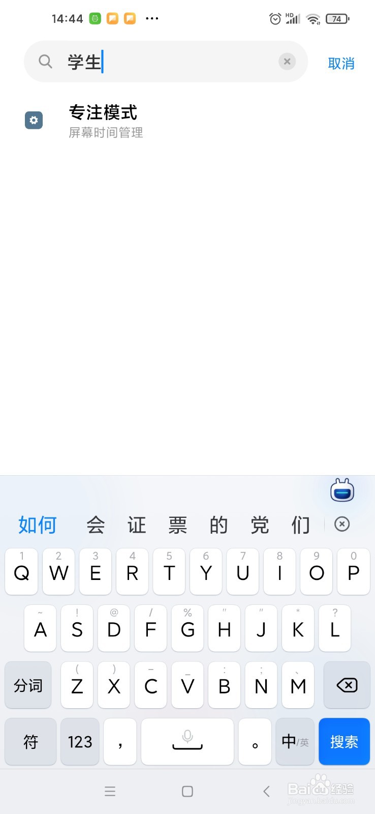 一分钟了解学生手机