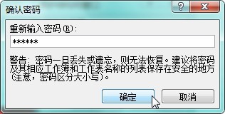 怎么给Excel,Word,PPT加密设置密码史上最全