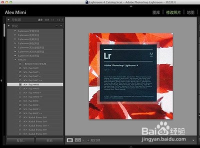 Lightroom Mac版制作出胶片效果