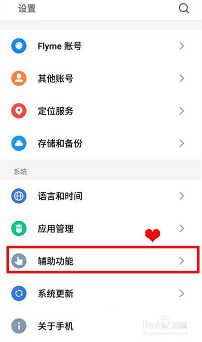 魅族18pro怎么开启防误触