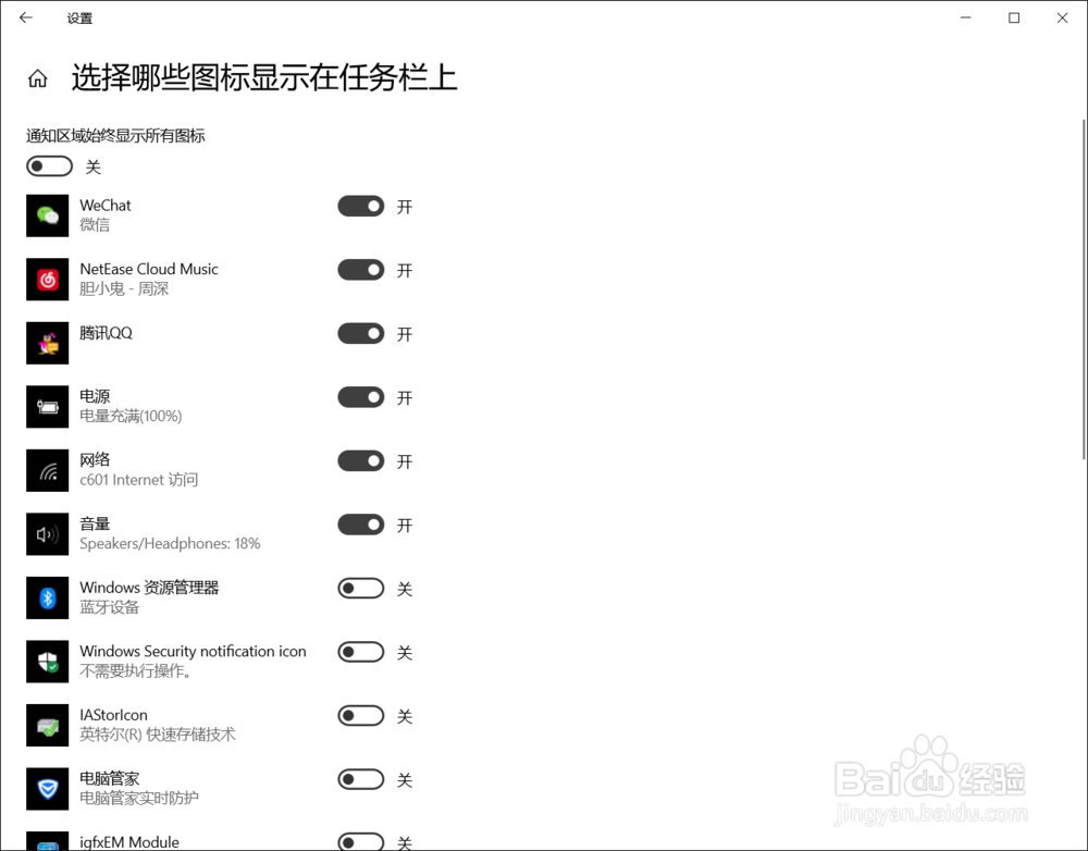 如何设置任务栏使其显示不活动图标