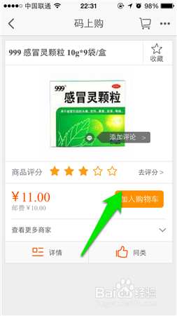 怎么辨别真假药
