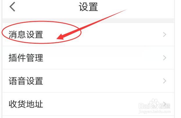如何清空货车帮司机版的所有通知消息