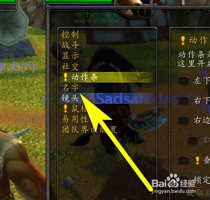 魔兽世界怀旧服如何显示敌方姓名