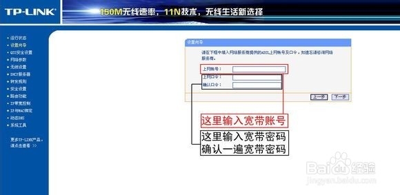 路由如何设置