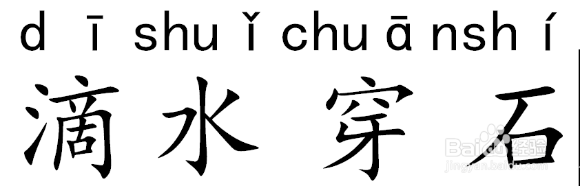微信小游戏成语消消看详细攻略第4关