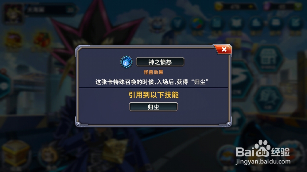 决斗之城奥西里斯的天空龙什么效果