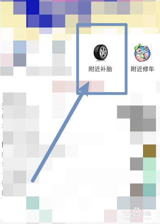 怎么找附近流动补胎电话