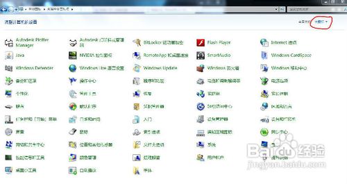 怎样启用win7的超级管理员账户