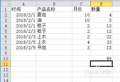 excel中跟求和有关的几个典型函数应用