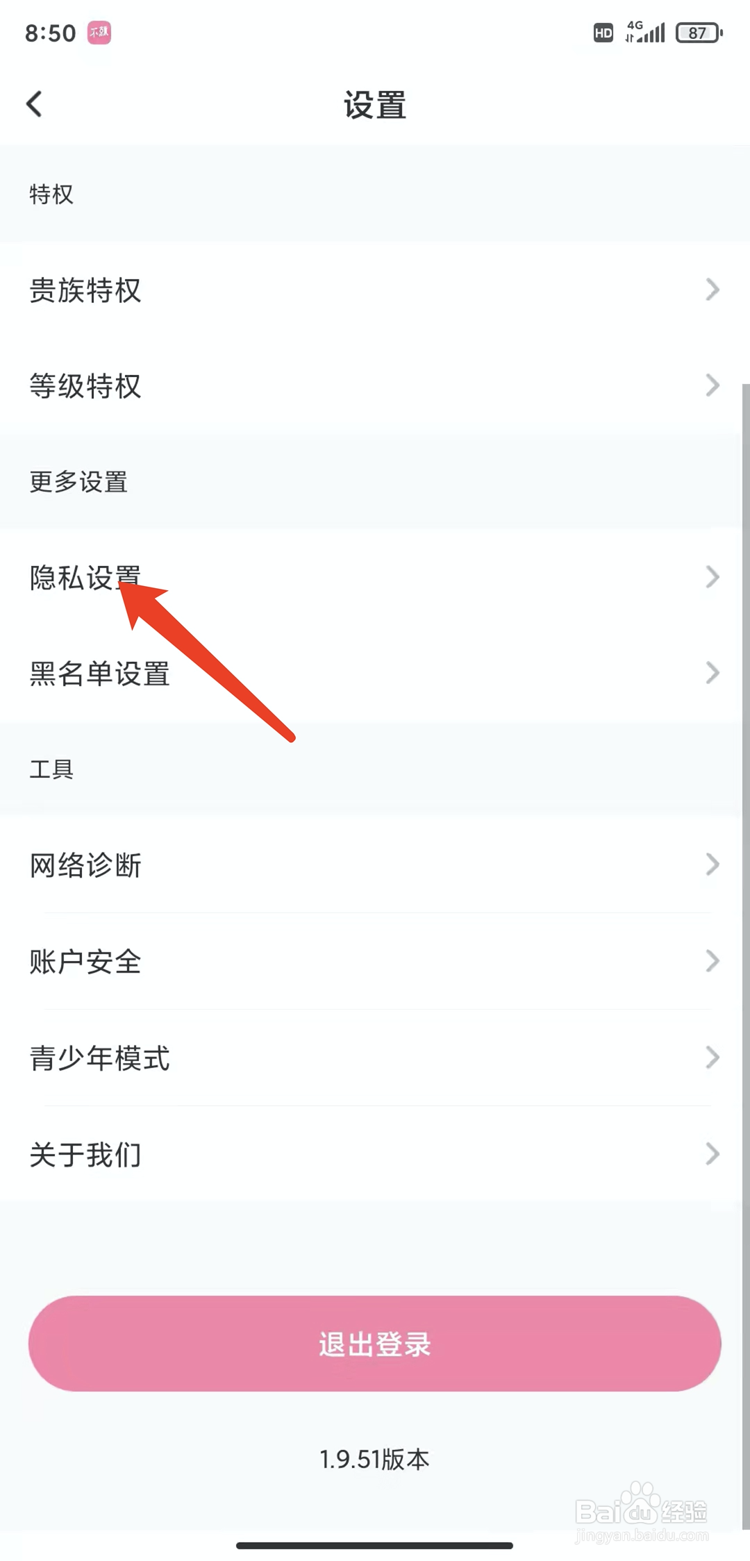 手机不就app怎样关闭上电视功能
