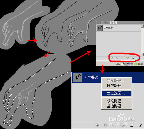 ps 手绘线条美化