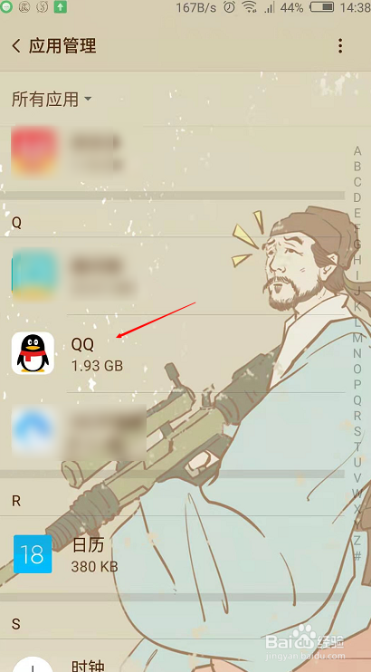 qq消息怎么不在手机屏幕上方显示