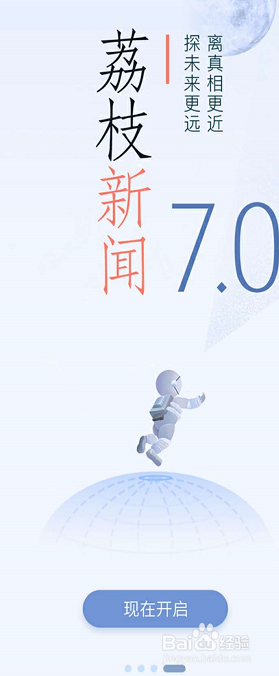 荔枝新闻如何查看我的随身听相关内容