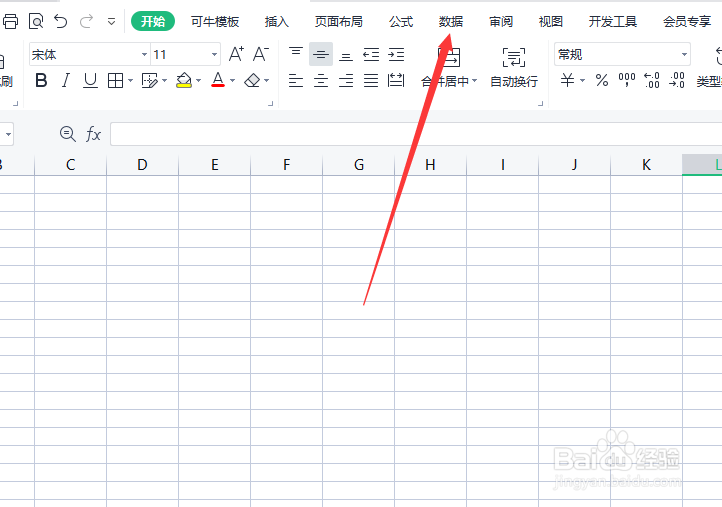 WPS怎么进行拆分工作簿