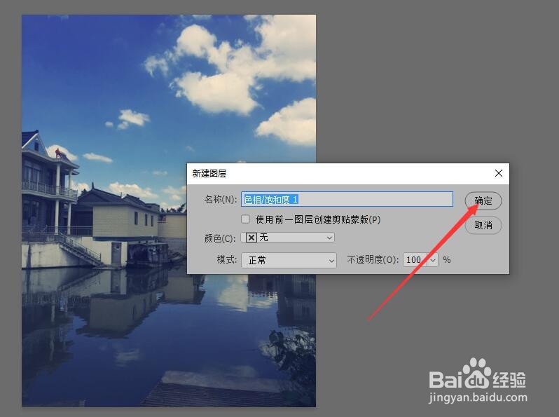 Photoshop 制作蓝天白云效果