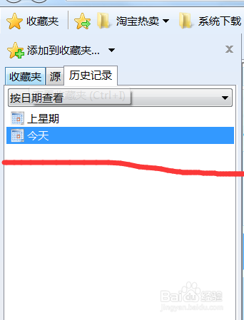 浏览网页的技巧
