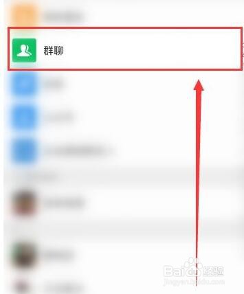 微信群消息怎么屏蔽
