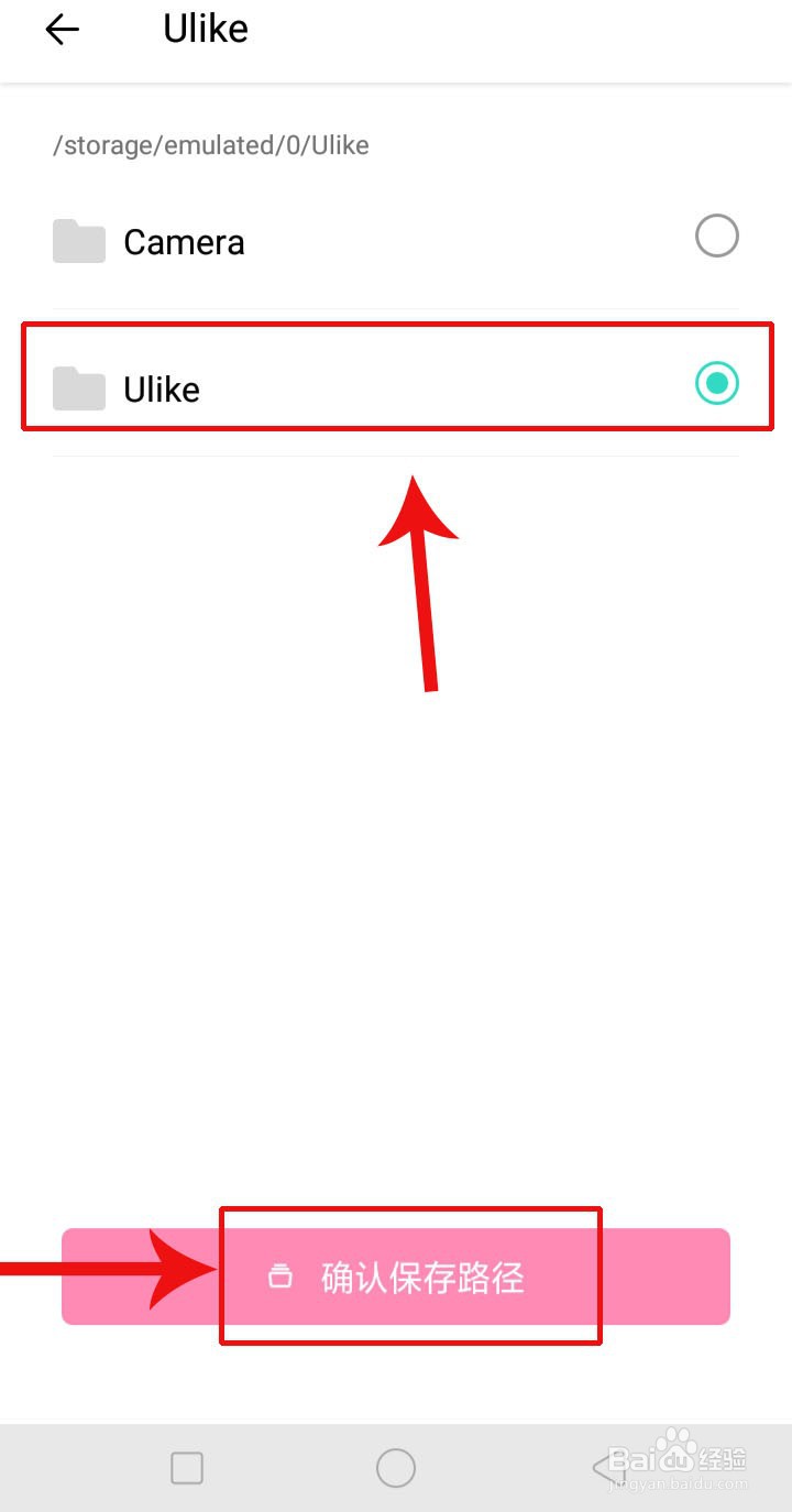 轻颜相机怎么修改储存路径