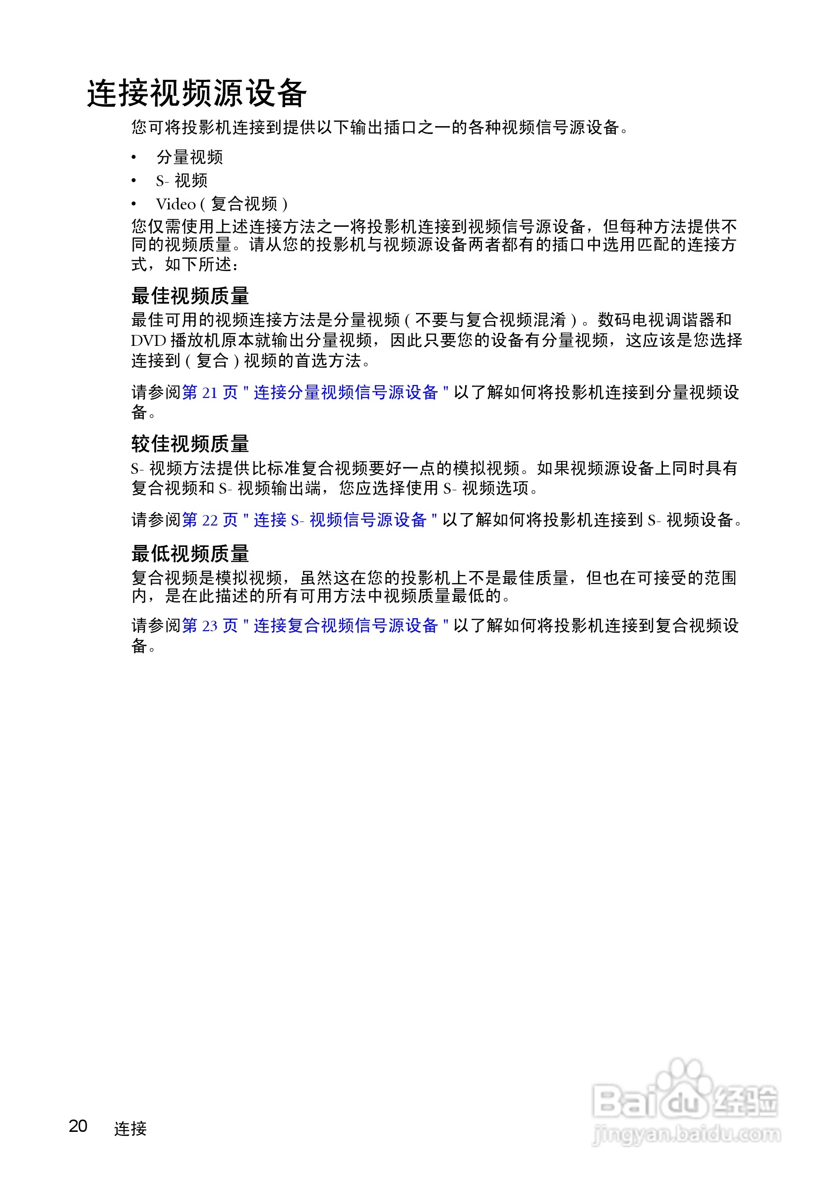 明基MP513投影仪使用说明书:[2]