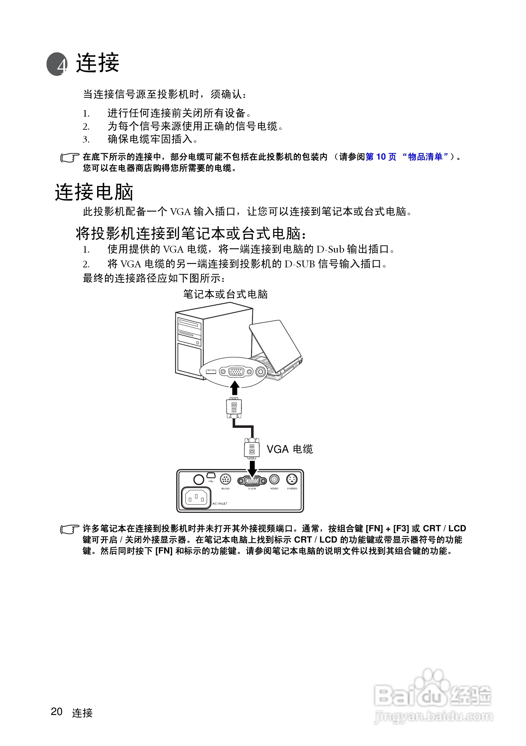 明基MP511投影仪使用说明书:[2]