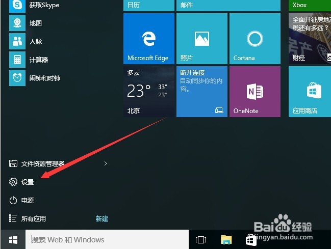 Windows 10系统如何进入安全模式