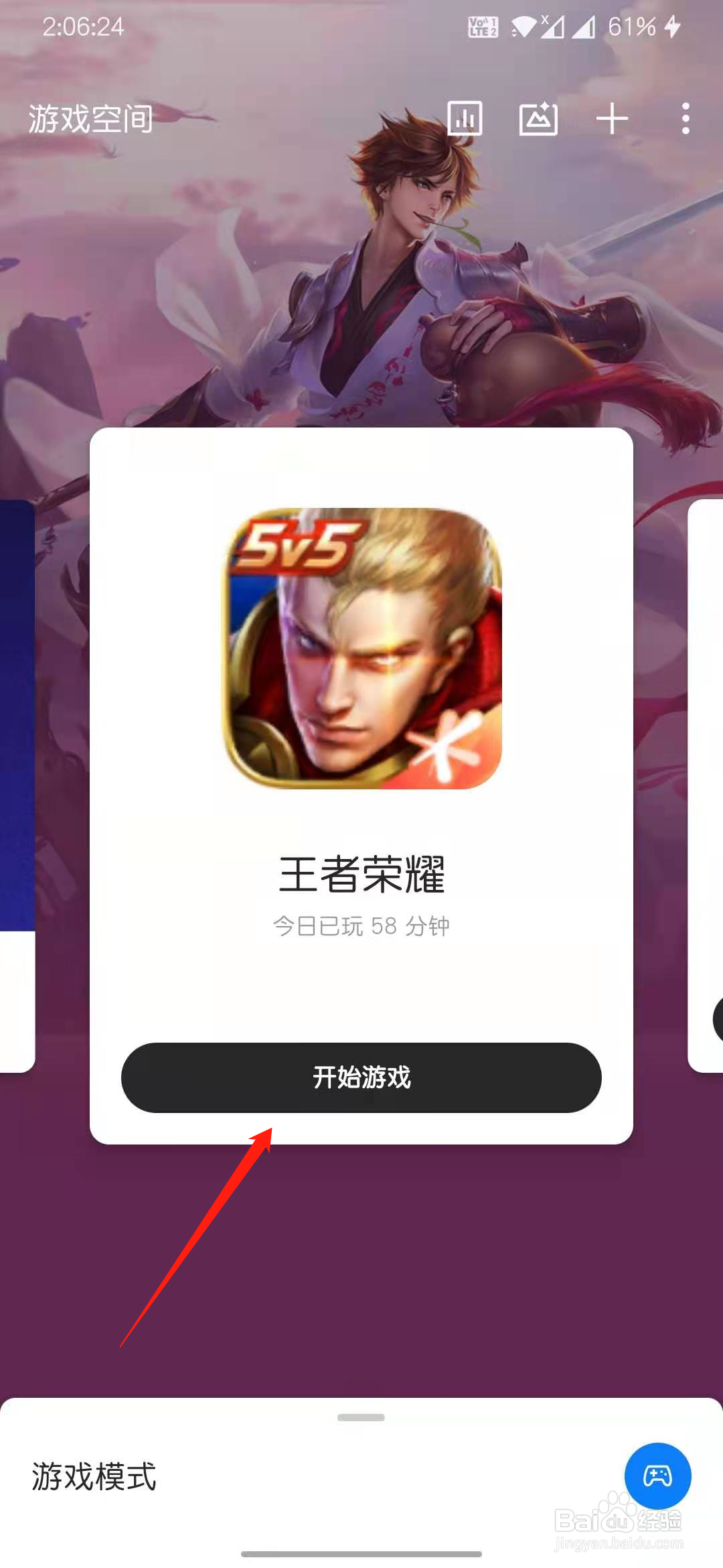 王者荣耀发现bug怎么跟官方反映