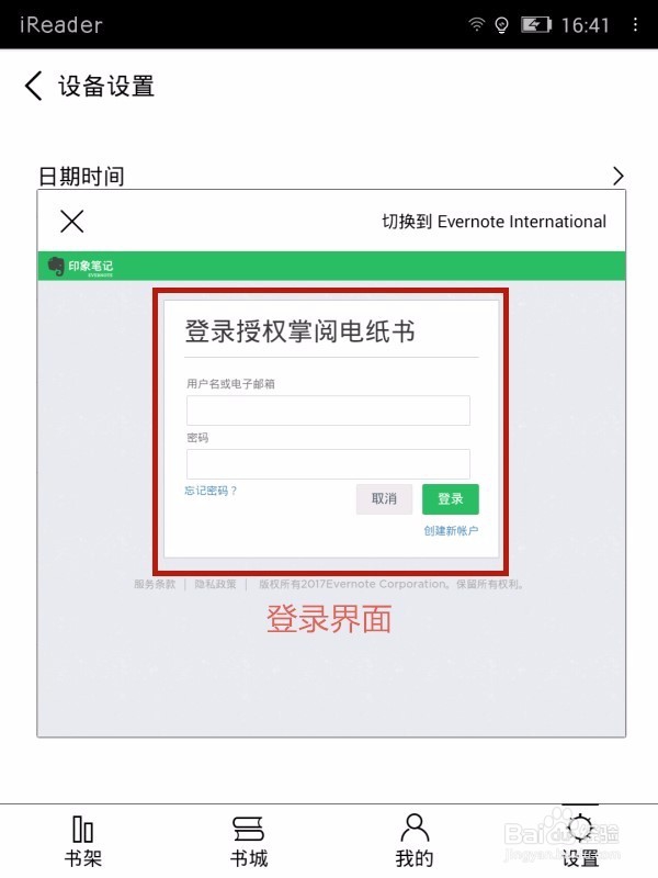 iReader阅读器怎么用