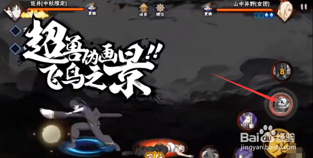 中秋佐井怎么玩?