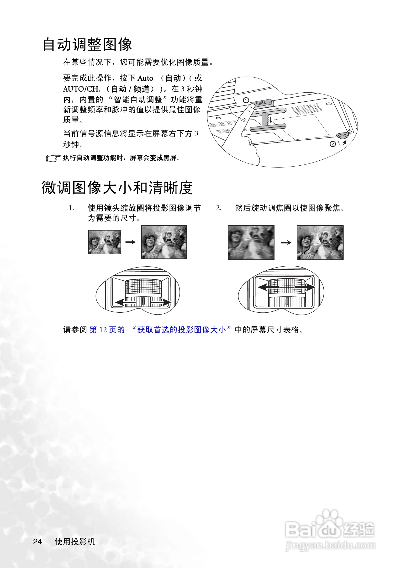 明基CP125投影仪使用说明书:[4]