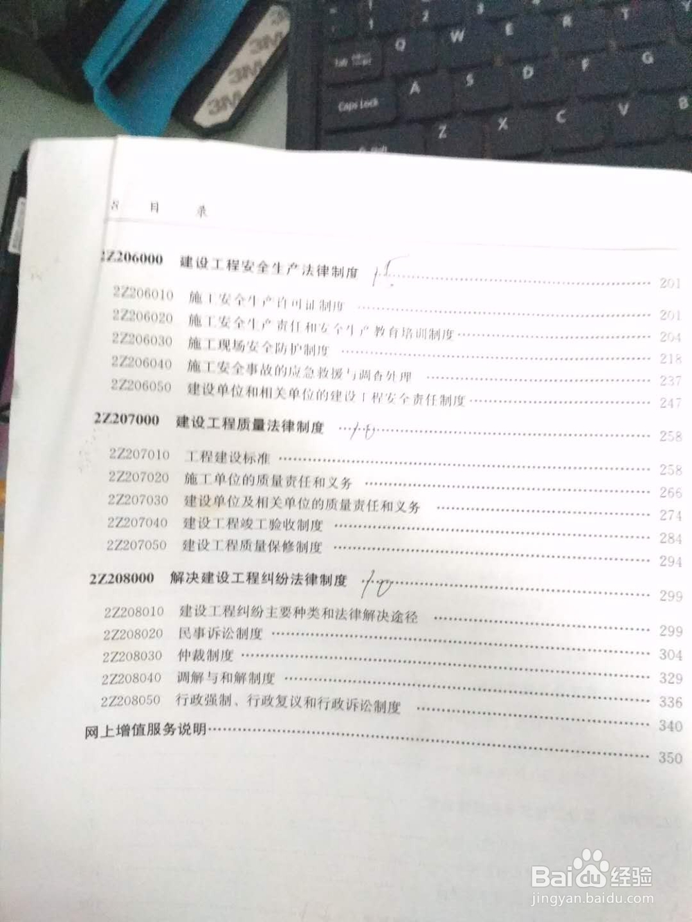 如何复习二建才能一次通过