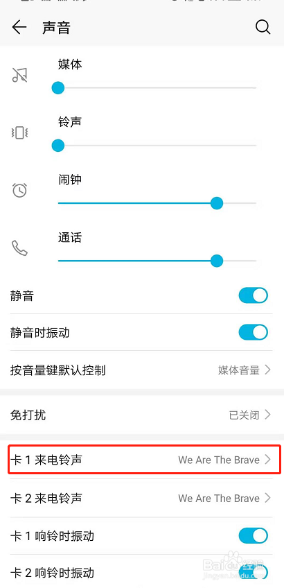 华为20i怎么设置铃声