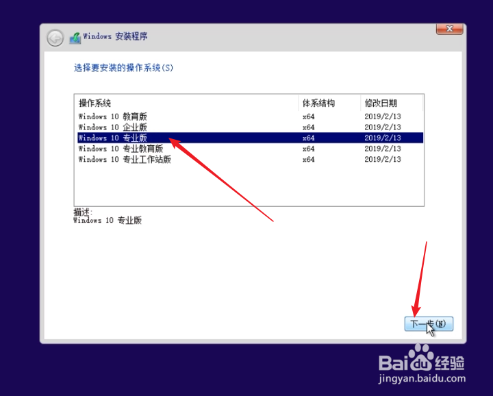 纯净Windows10原版系统U盘的制作及安装教程