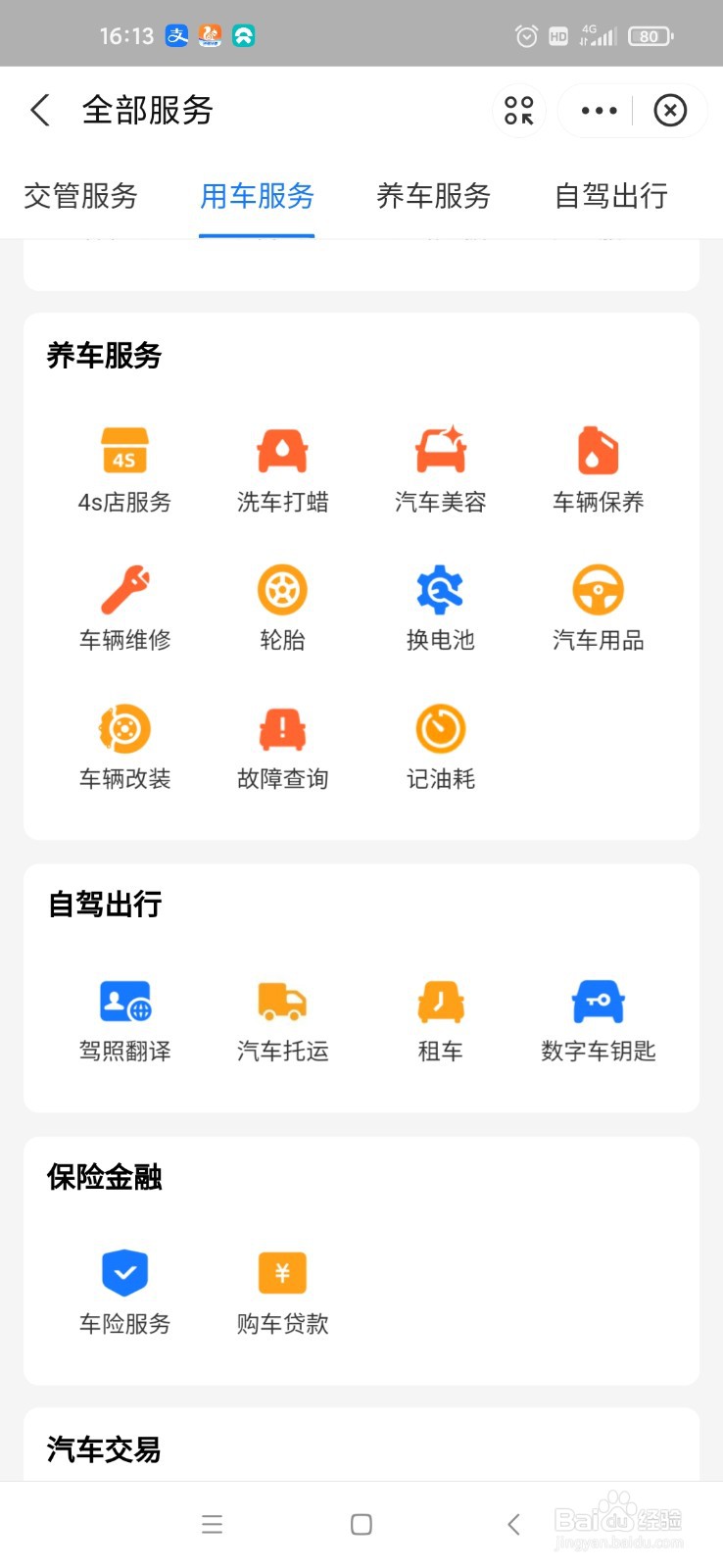 小车钥匙锁在车里面有什么办法打开