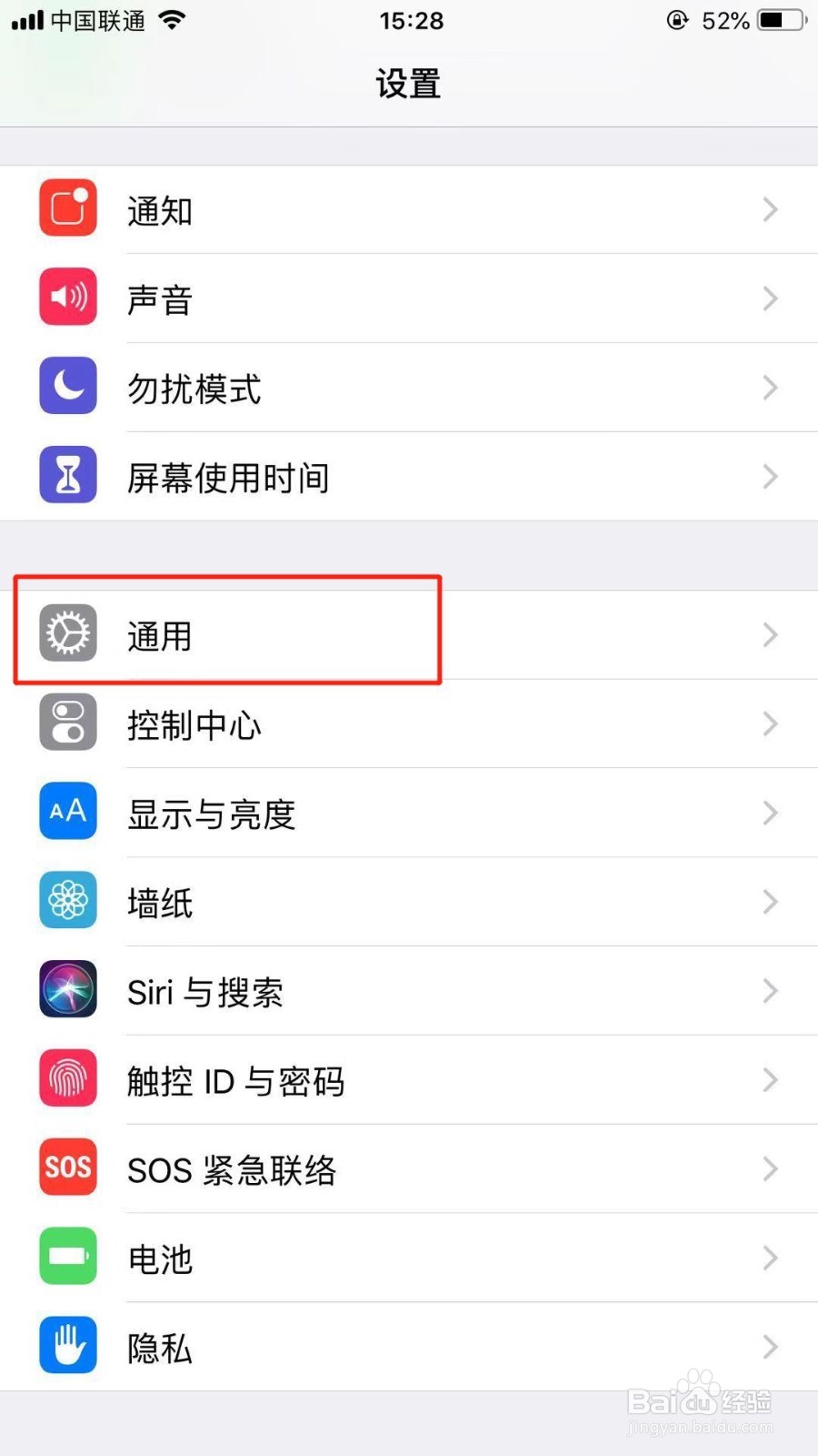 怎么查看iOS系统版本