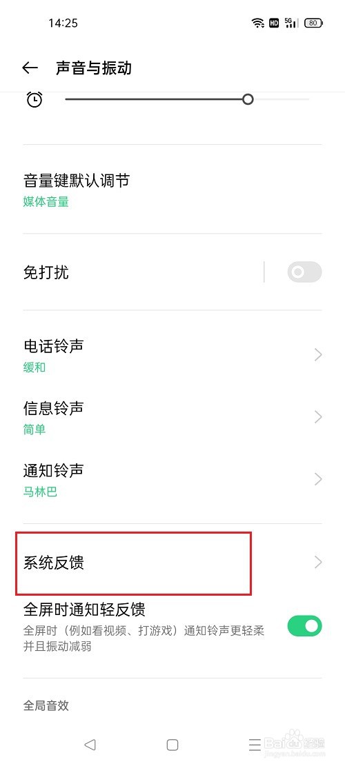 oppo手机怎么关闭触摸振动