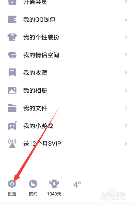 手机QQ怎么自定义撤回消息