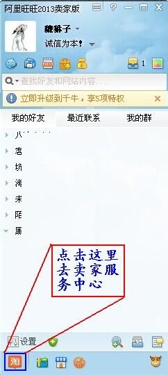 怎样在淘宝店发布宝贝