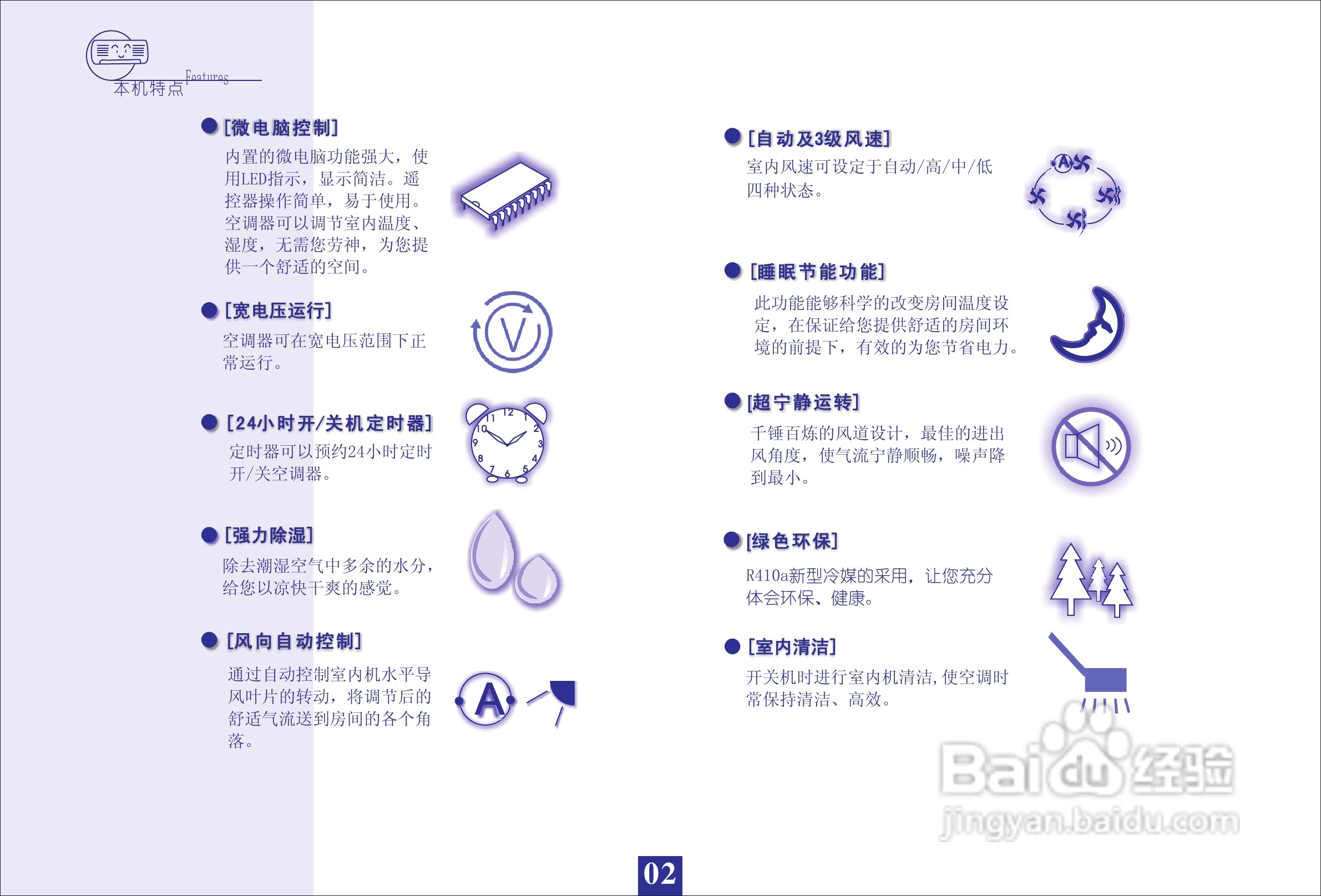 海信KFR-50GW19FZBp1-3空调使用说明书:[1]
