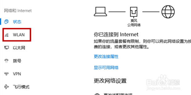 笔记本如何连接无线网络