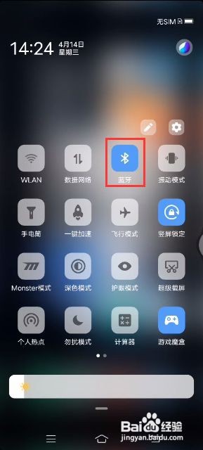 iQOO Neo5如何打开蓝牙以及使用方法