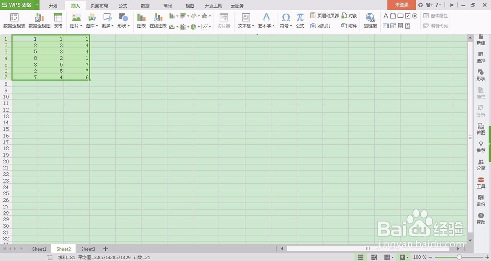 Excel 2007实用技巧