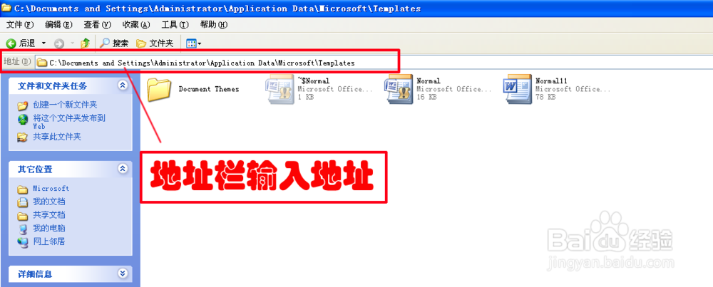 Word如何恢复默认设置?