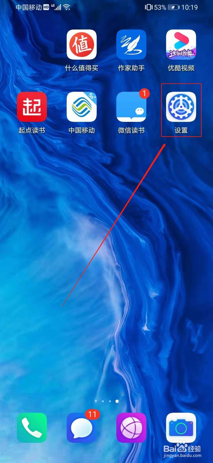 华为荣耀如何设置休眠时间