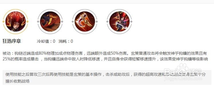 王者荣耀百里玄策