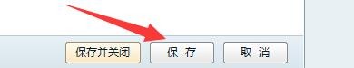 网易闪电邮如何设置收信保存附件后自动关闭窗口