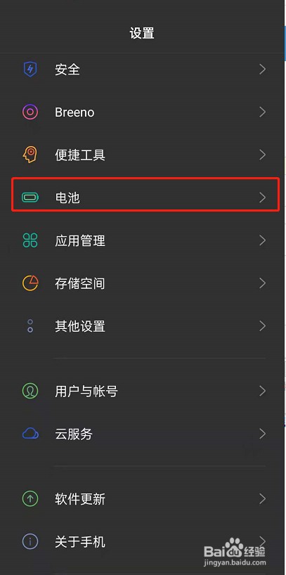 opporeno6高性能模式如何设置
