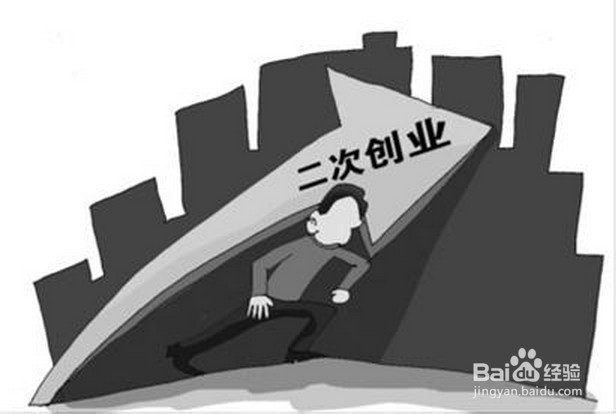 创业者怎样面对创业失败