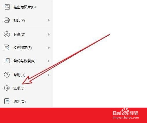 Wps表格编辑区如何删除虚线 怎样关闭分页符