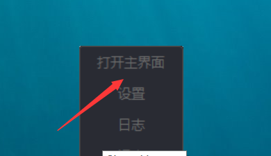 向日葵如何查看日志